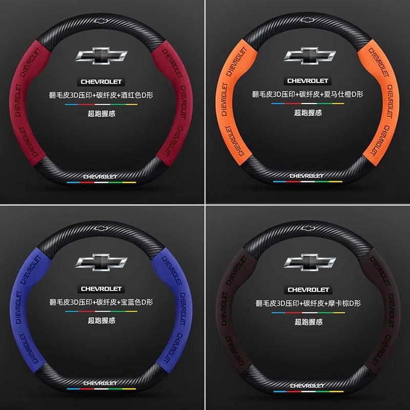 Voor Chevrolet Auto Stuurwielhoes Koolstofvezel Leer Suede Passend voor Cruze Captiva Lacetti Aveo Niva Spark Sonic Trax Camaro