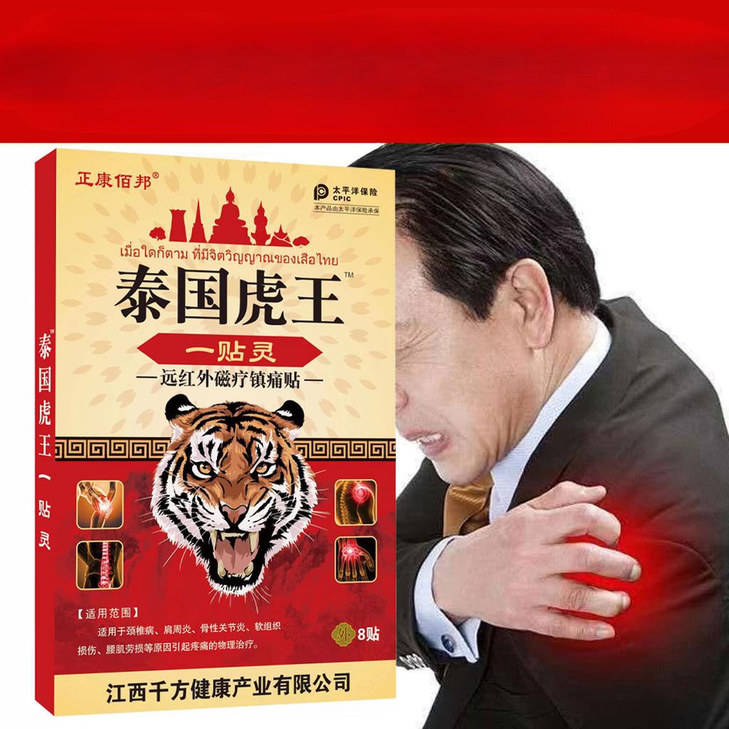 8 PCS Herbal Pain Relief Plaster for Shoulder Neck Back Knee Joint Muscle Pain Relief Health Care