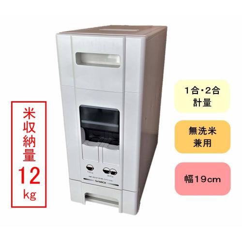 SAMICK Compact Rice Dispenser 12kg, Stationary Type (No Casters), RB-110-2