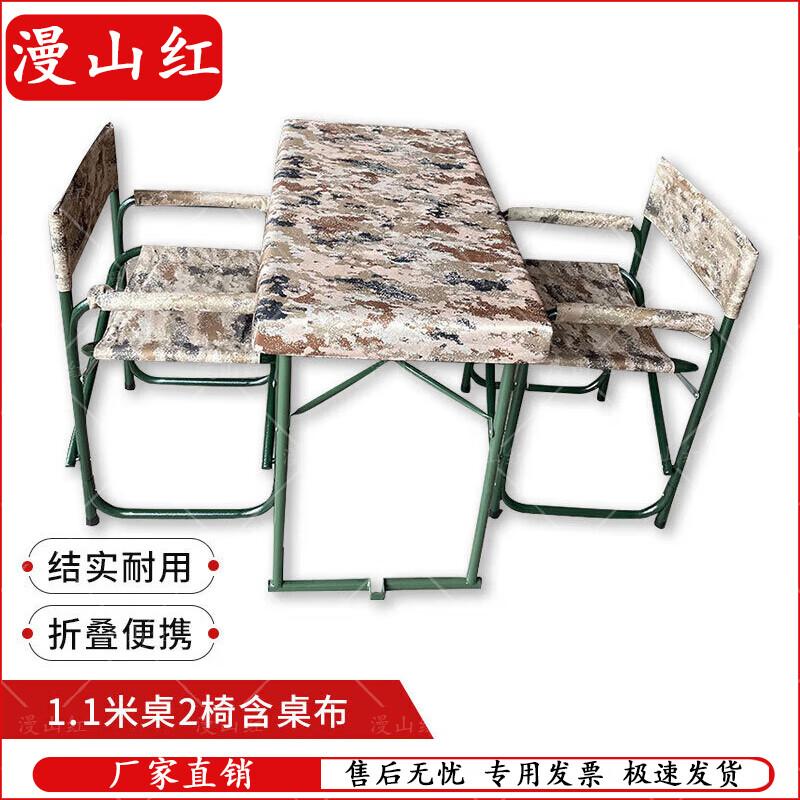 Man Shan Hong Portable Field Folding Tables & Accessories