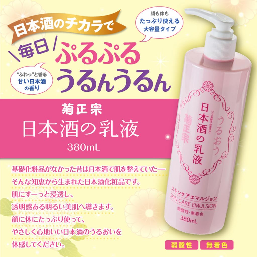 Kikumasamune Sake Emulsion 380ml + 1 Lotion Sachet Ceramide Large Capacity