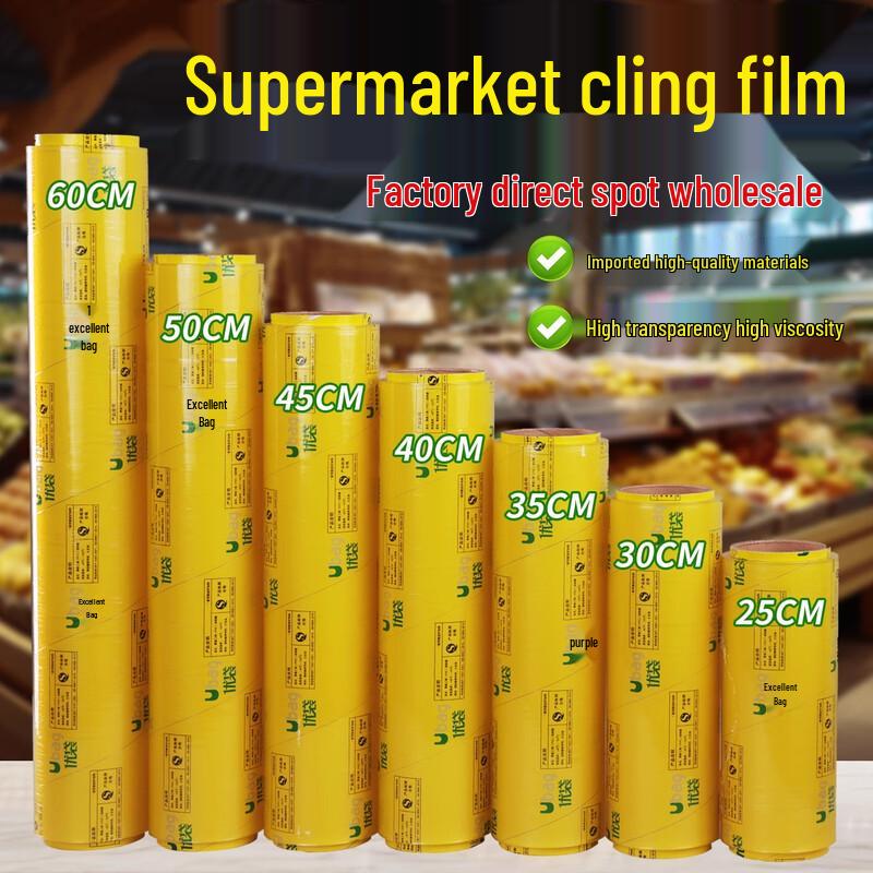 Ubag PVC Food Cling Film