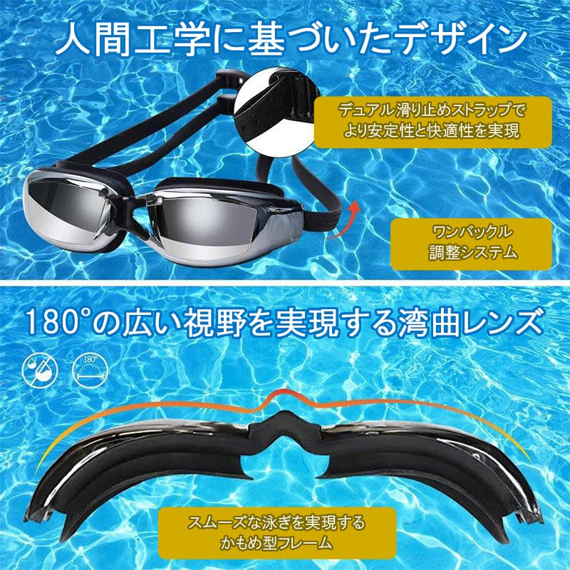 [DOYOUCOTO] Swimming Glasses for Adults, Swimming Goggles, Mirror Type, Mirror
