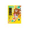 Illustrated Japanese Language Dictionary, 12th Edition, Full Color