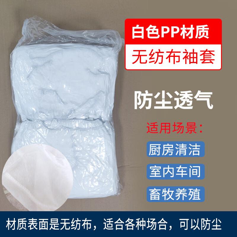 OEING Disposable Protective Sleeves