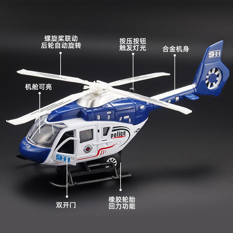 Public Security Command Helicopter Alloy Model Light Music Back Force Propeller Rotation Children's Aviation Model Toy