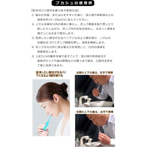 [.co.jp Exclusive] Pukashu Manual Oral Irrigator, Wide Mouth, 3 Bottles + Clear Herb Mint Mouthwash, 1000ml, Synergistic Interdental Cleaning, Continu