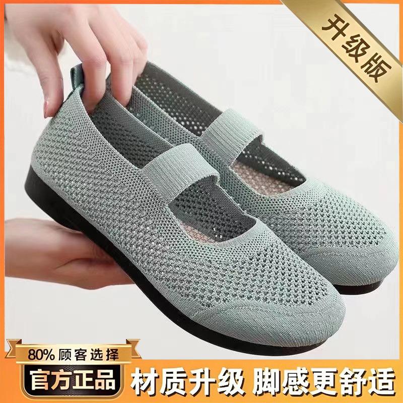 Elderly non-slip shoes women's spring and autumn models super soft wear-resistant lightweight grandma shoes low-top fly-woven mesh shoes hollow