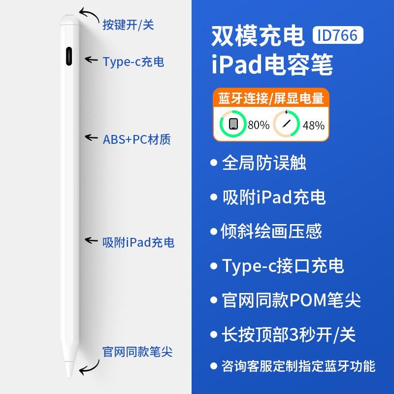 Magnetic Charging Stylus Pen IPad With Bluetooth Display Anti-Palm Rejection Metal Body Universal Tablet Compatibility