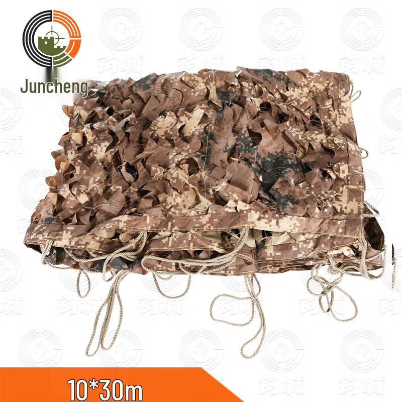 Juncheng Enhanced Desert Camouflage Net