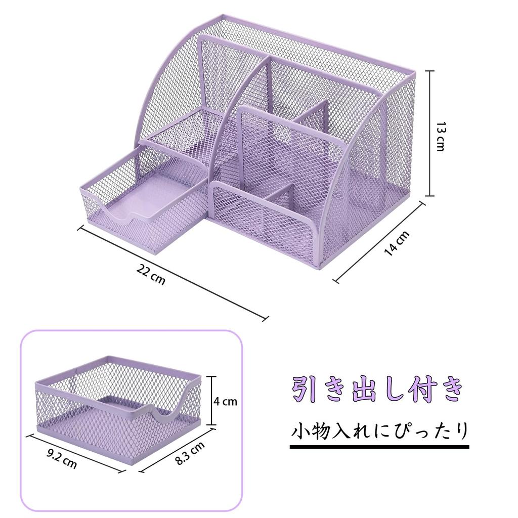 Reviday Steel Desk Organizer with Metal Mesh Drawers, Pen Holder, Remote Control Holder, and Stationery Storage Box, Purple