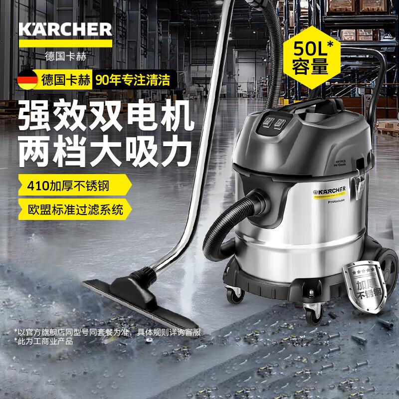 Karcher NT 50/2 Commercial Wet/Dry Vacuum Cleaner