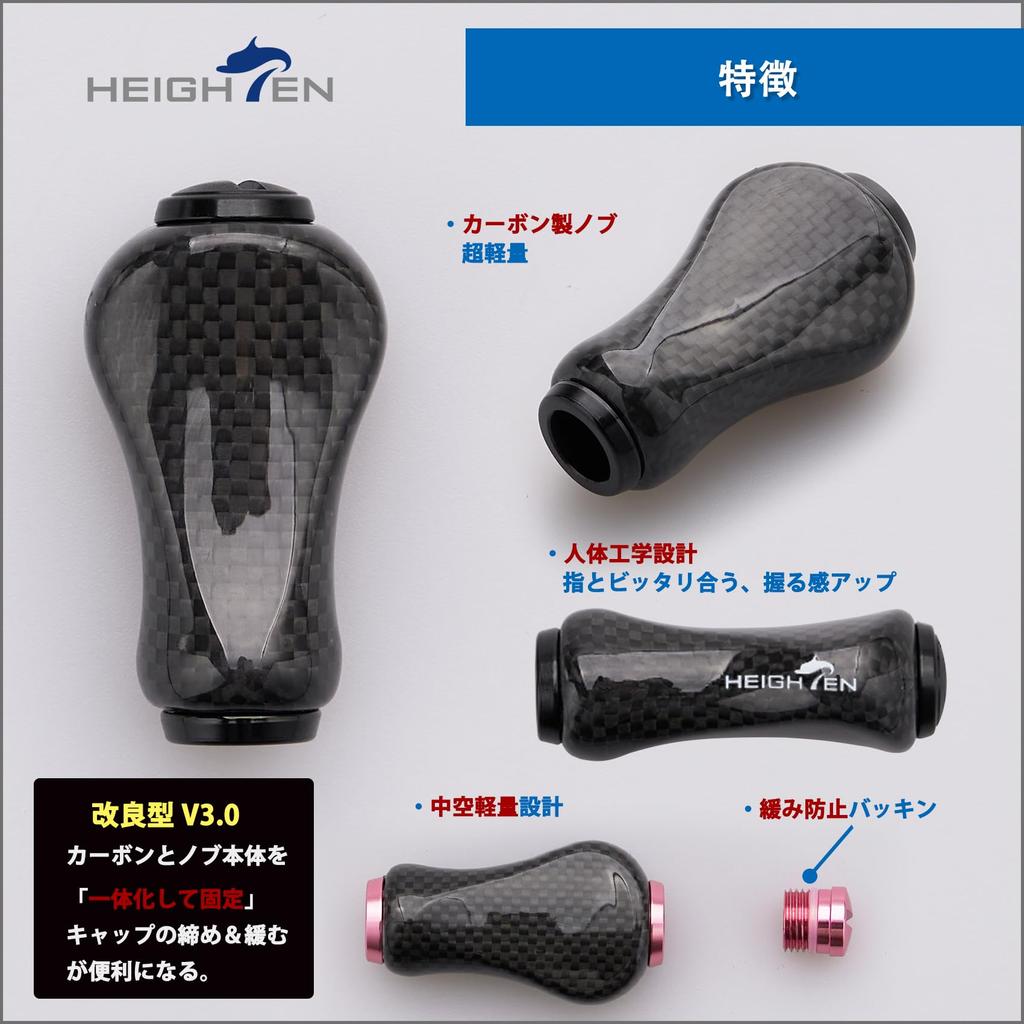 HEIGHTEN 20mm Reel Handle Knob, 4.7g, 1.5K Carbon Fiber, Compatible with Shimano, Daiwa, Type S, and Shimano Type A Gourd Series (960)