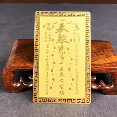 1/2/4PCS 2026 Tai Sui Amulet Card Feng Shui Protection Gift Prayer & Exorcism Wealth And Treasure Symbols Home Or Office Decor