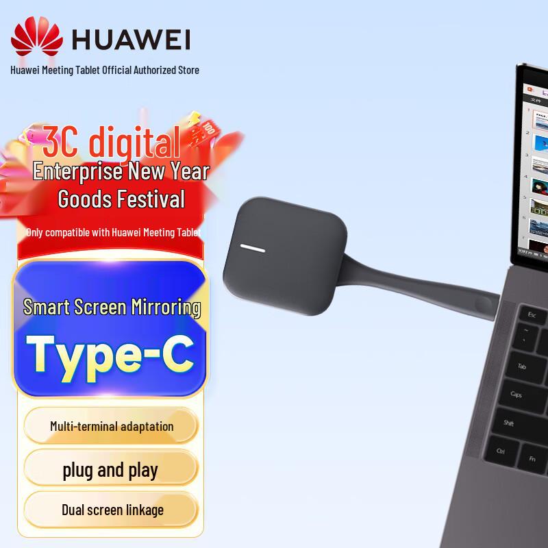 Huawei IdeaHub Conference Panel Accessories (CN version)