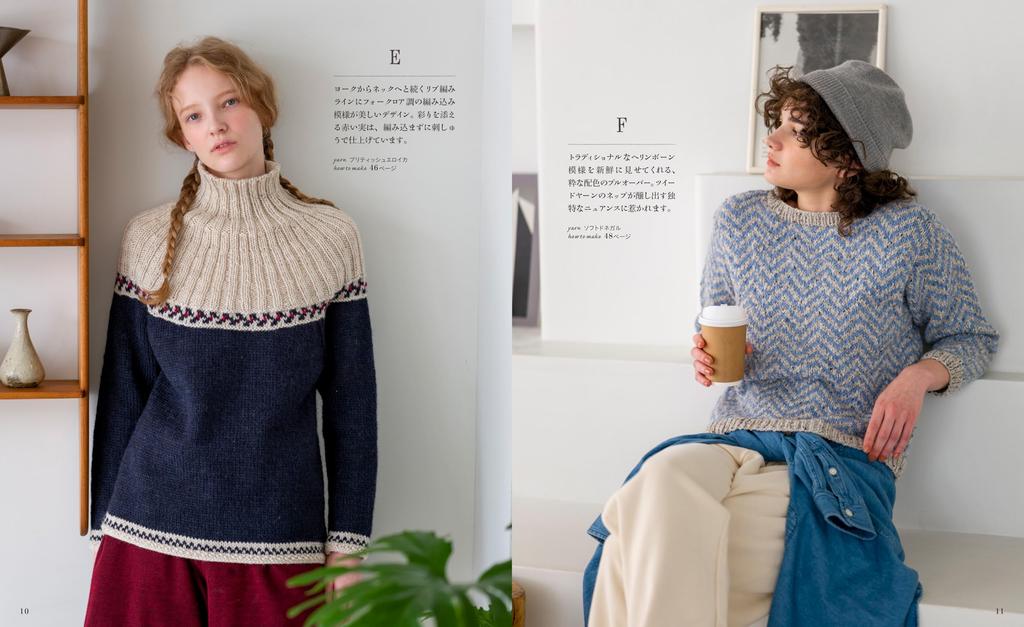 European Hand Knitting 2024 Fall/Winter (Let's knit series)