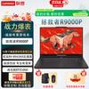 Lenovo Legion R9000P AI Gaming Laptop (CN Version)