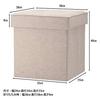 Fuji Boeki Dino Storage Stool, Folding, 38cm Wide x 38cm Deep x 40cm High, Beige, 80kg Weight Capacity, Fabric, 85846