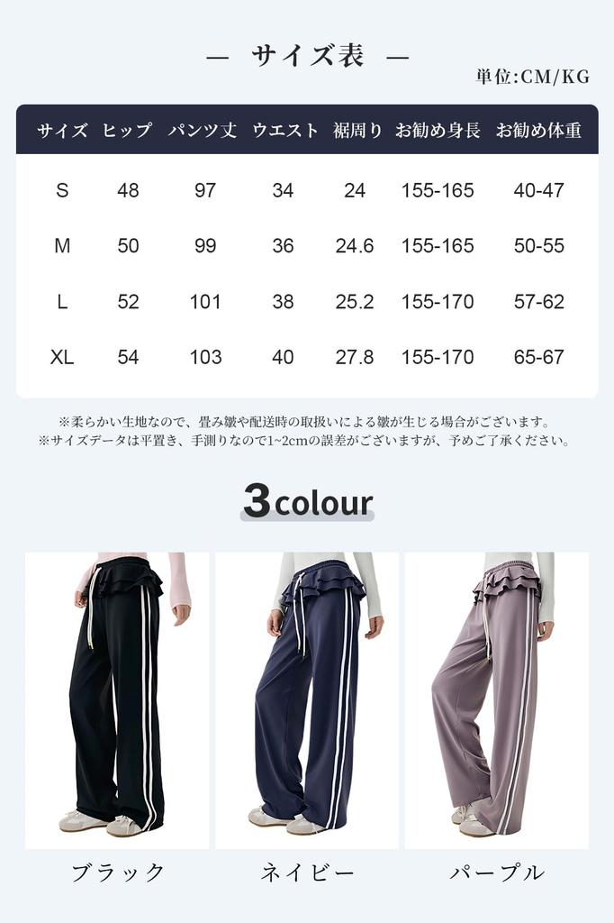 MORGEN SKY Jogger Pants with Ruffle Design and Side Sweatpants with Loose CK619 Women's Pants, Straight-leg Stripes, Drawstring, High-Waist,