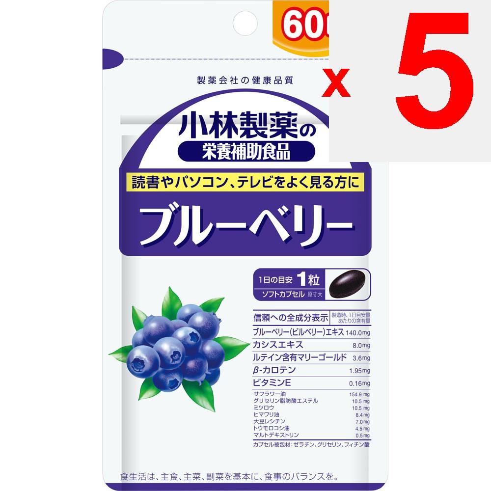 KOBAYASHI Pharmaceutical Small Nutritional Supplement: Blueberry Economy Size 60-Day Supply 60 Capsules Eye Strain Blueberry