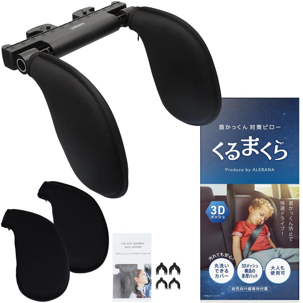 ALEBANA Headrest, Car Neck Pad, Pillow, Cushion, Junior Seat, Suitable for Children and Adults,