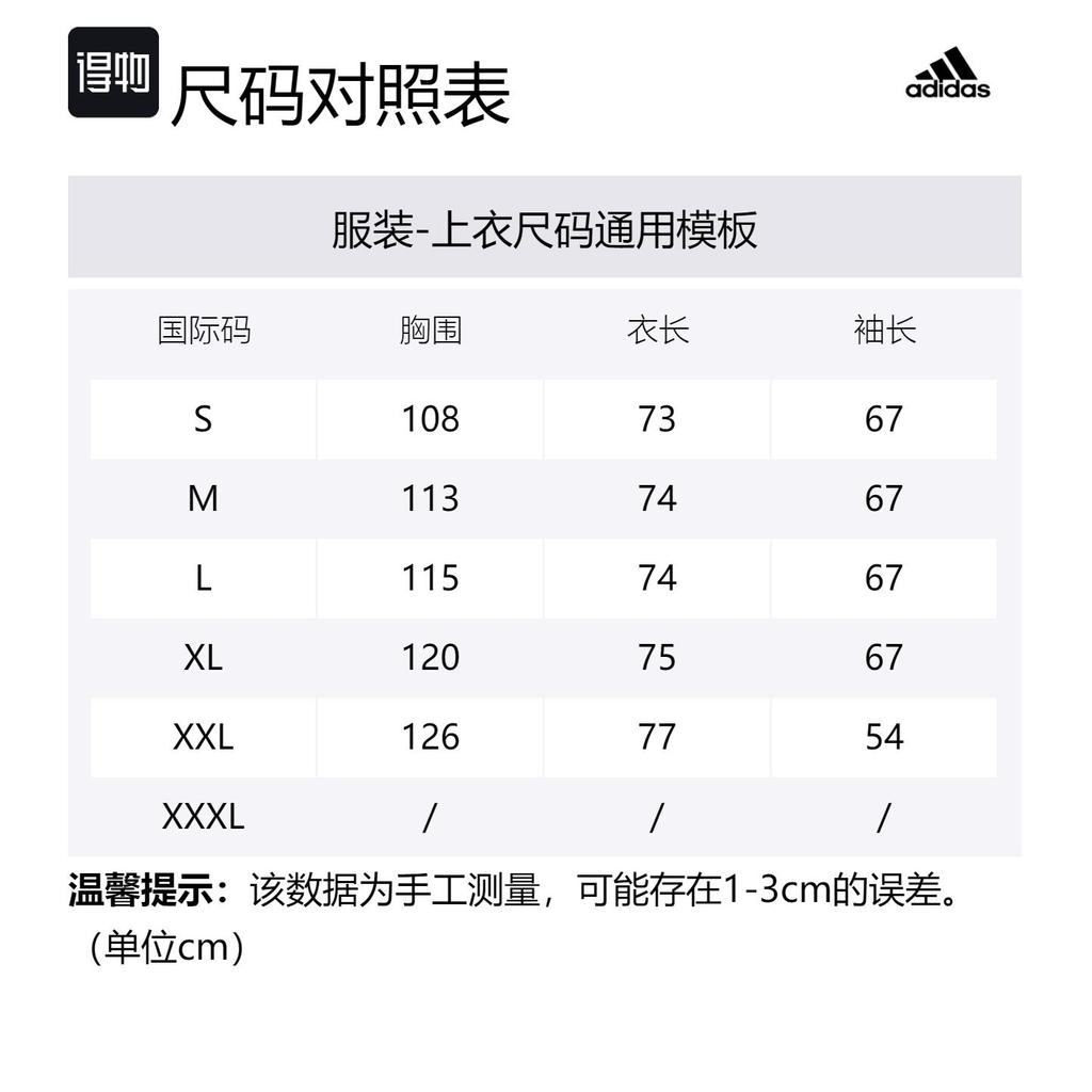 adidas Jackets Men's Black Hooded Moderate Other HM4051
