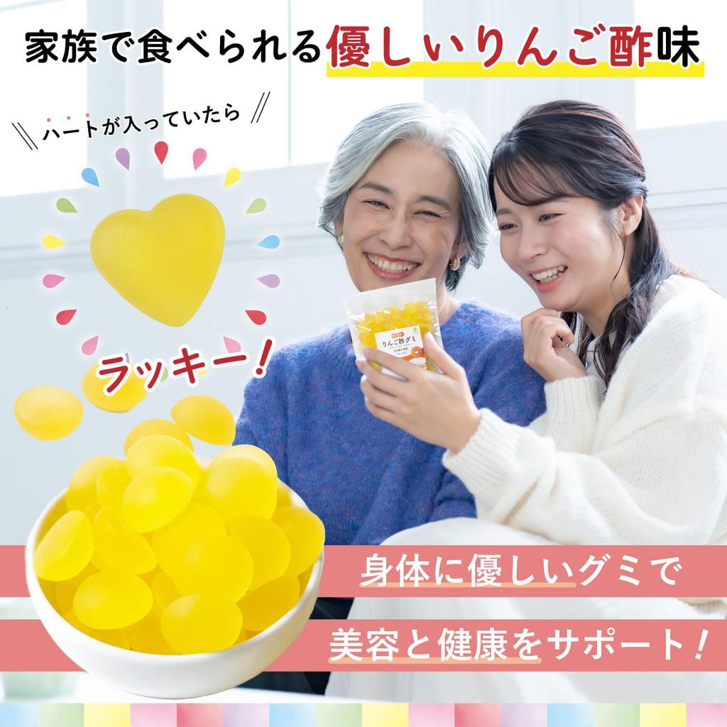 Sukoyaka Shoten Gummy Apple Vinegar Gummy 80 pieces Hard Gummy Apple flavor Citric acid Sour Vinegar taste Beet sugar No refined sugar Chewing keeps
