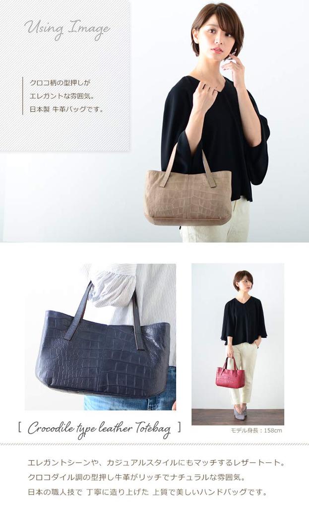 Sakura Genuine Leather Crocodile Embossed Tote Bag Japanese-Made (Grey Beige)