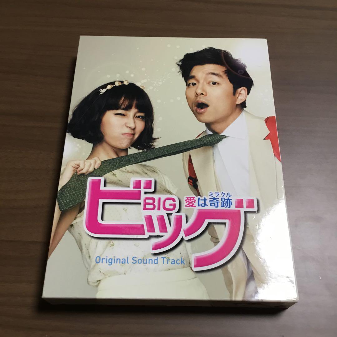 

[USED] Big Love is a Miracle OST Gong Yoo