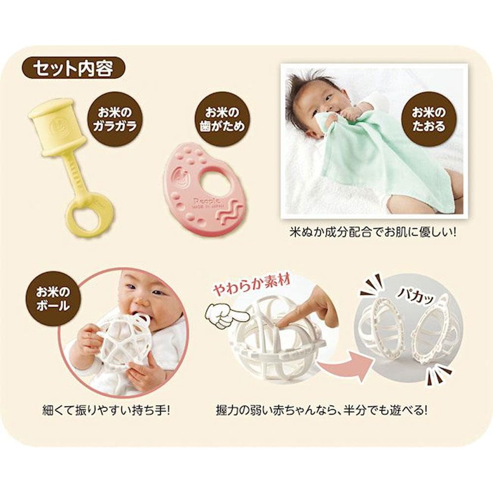 People Rice Toy Set for Ages (4-Piece Set) 0+