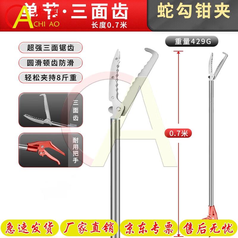 Chiao Anti-Bite Telescopic Snake Catcher Tongs
