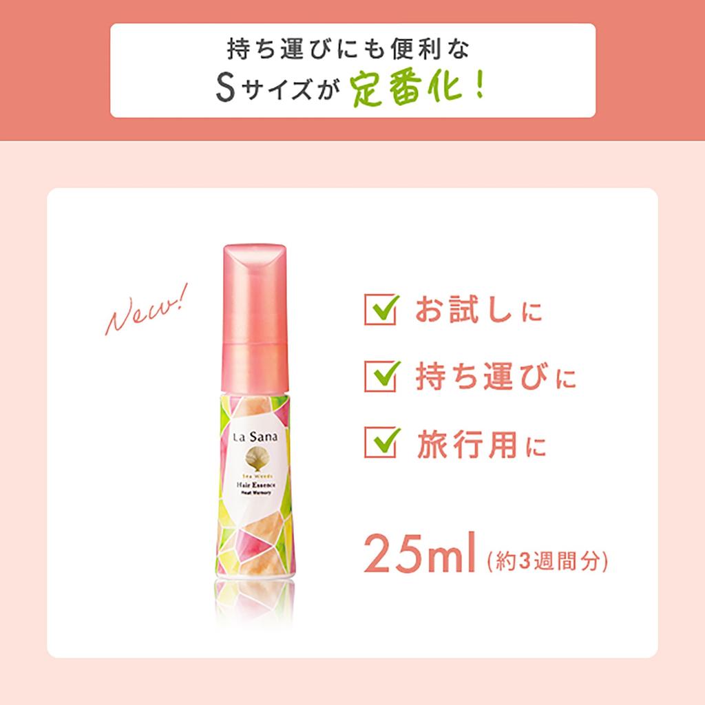 La Sana Seaweed Hair Essence Heat Memory (25ml / Pink Grapefruit Scent) Hair Care Hair Oil Style Keeper