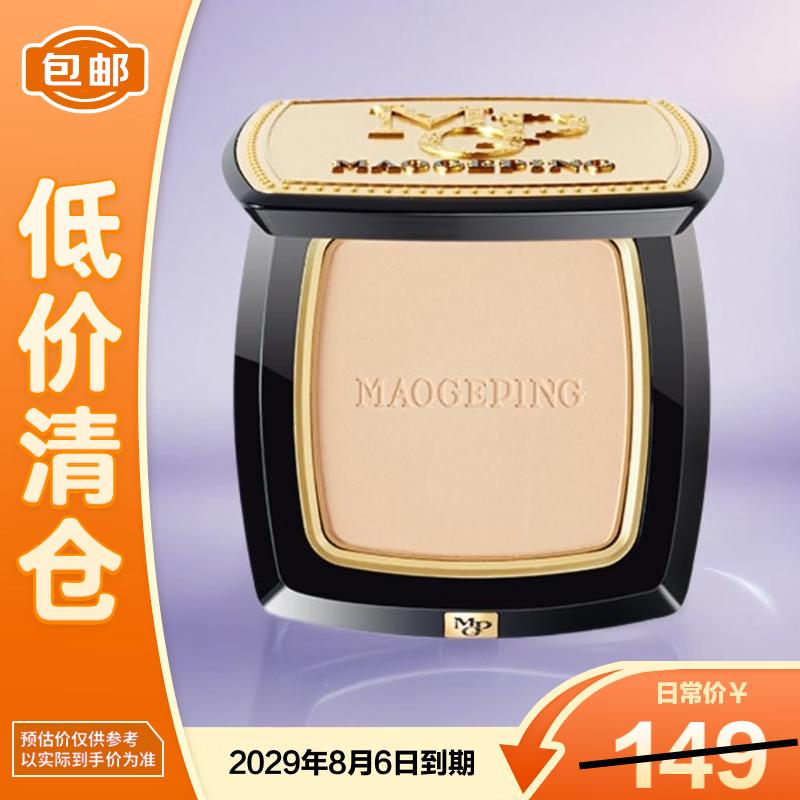 

MAOGEPING Luminous Soft Veil Compact Powder