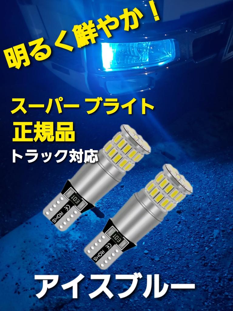 2pcs 24V Dual Use T10 Position LED Truck Car Position Lamp Position Bulb Explosion Light (Ice Blue)