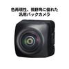 Carrozzeria ND-BC9 Rear View Camera, Universal, Black