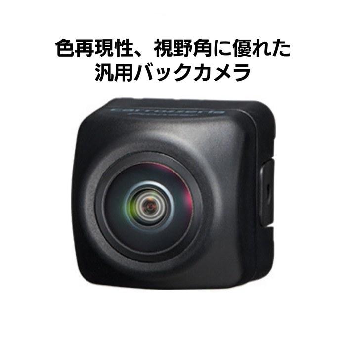 Carrozzeria ND-BC9 Rear View Camera, Universal, Black