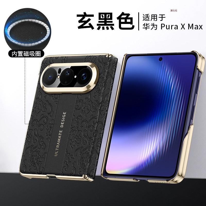 Puraxmax Magnetic Foldable Phone Case XMax Electroplated Leather Business Cover