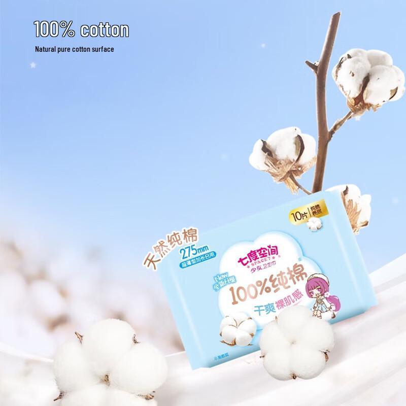 7th Sense Cotton Ultra-Thin Night Sanitary Pads