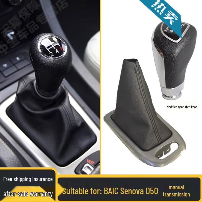 BAIC Senova D50 Leather Gear Shift Knob Protector & Dust Cover