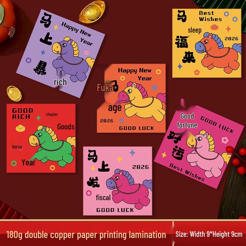 Douyin Cute Cartoon New Year Lucky Money Envelopes for Kids