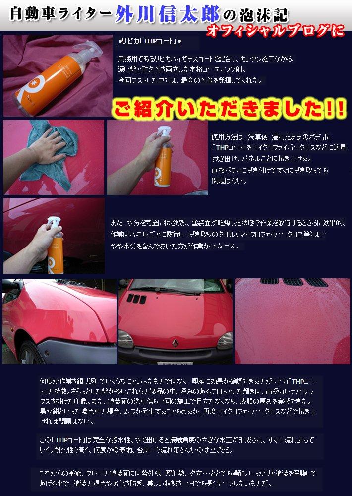 Ripica Glass THP Coated Eco Pouch 200ml G004