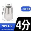 316L Stainless Steel Male Thread Pipe Connector