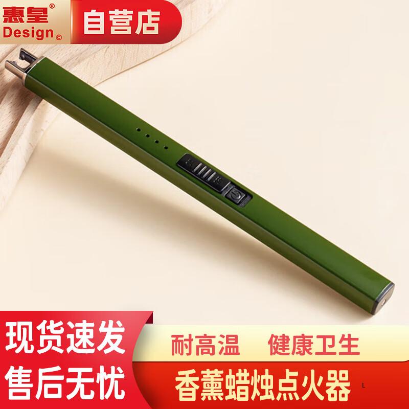 Huihuang Перезаряжаемая электрическая зажигалка с длинной ручкой