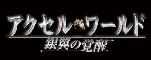 

Accel World -Ginyoku no Kakusei- [Regular Edition] [Japan Import]