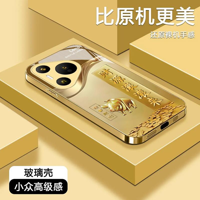 The wealth is rolling in, and the zodiac is suitable for Huawei pura70 mobile phone case p60pro high-end business all-inclusive anti-drop creativity