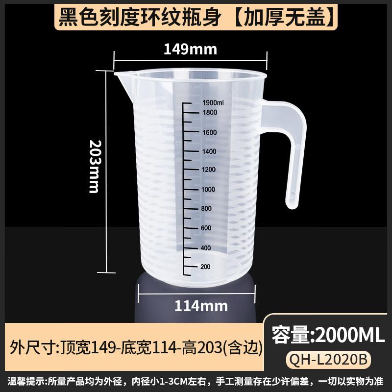 Yicang 2000ML PP Plastic Measuring Cup with Handle