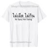 Funny No Spicy No Eat Thailand Lover Graphic Tshirts Unisex Womens Fashion Casual Tshirt 100 Cotton Loose Oversized T Shirt