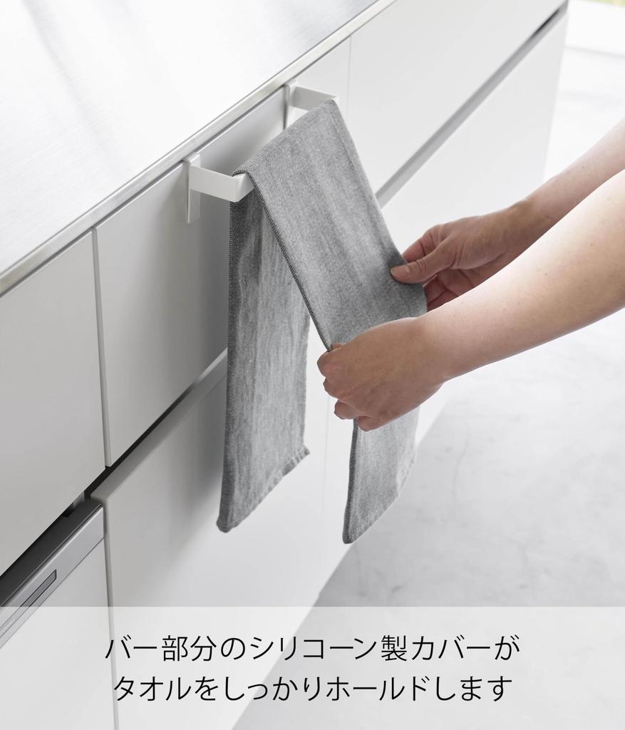 Yamazaki Geschirrtuchhalter B19 x x Handtuch Verhindert das Herunterfallen von Handtüchern Handtuch Handtuch 1349 Anti-Rutsch-Stange, Weiß, T6.5 H5.6cm, Platte, Aus, Gestell, Halter,