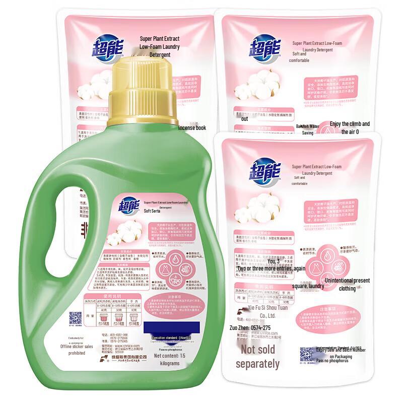 Chao Neng Natural Coconut Oil Plant-Based Laundry Detergent
