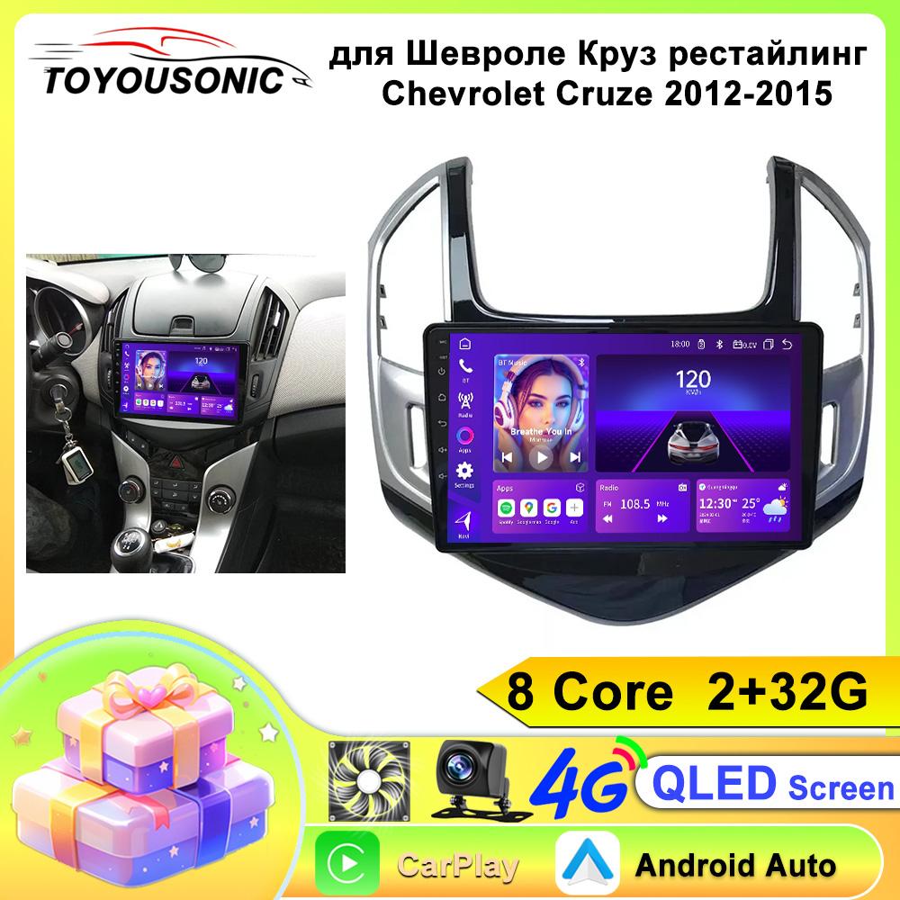 For Chevrolet Cruze 2012-2015 2 Din Android 13 Car Radio Multimedia Video Player GPS Navigation Carplay Head Unit